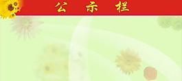 海報(bào)圖片
