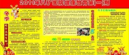 健康教育圖片