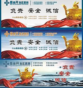 醫(yī)院廣告圖片