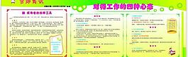 宣傳海報(bào)圖片