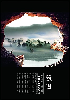 山洞樹林房地產(chǎn)廣告