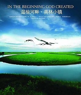 美林小鎮(zhèn)圖片