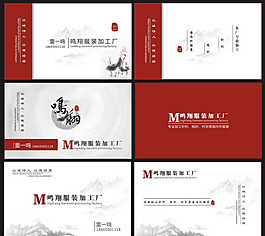 中國(guó)風(fēng)簡(jiǎn)約名片模板矢量素材