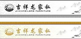 家具海報圖片