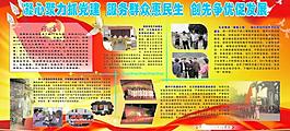 黨建成果展3圖片
