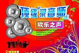 宣傳海報(bào)圖片