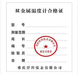 合格證模板圖片