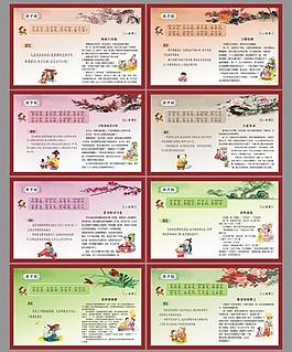 弟子規(guī)圖片