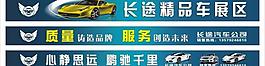 汽車廣告 汽車廣告牌圖片