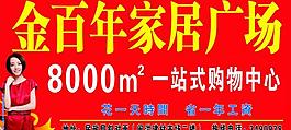 家居廣場(chǎng)圖片