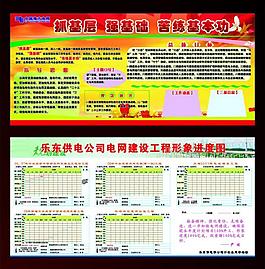 中国电网图片
