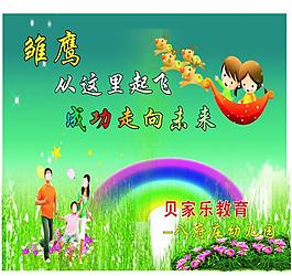 幼兒園背景圖片