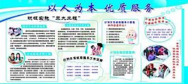 计生宣传栏图片