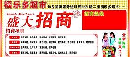 招商海報圖片
