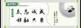企业文化图片