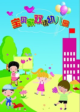 卡通兒童