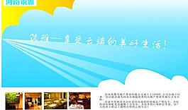 宣傳海報(bào)圖片