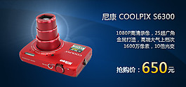 尼康相機海報