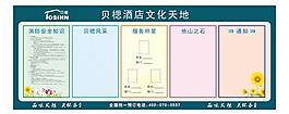 宣傳欄圖片