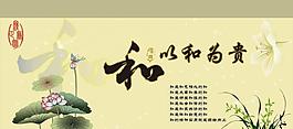 廉政文化圖片