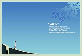 藍背景簡約后現代房地產廣告