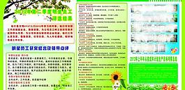企業(yè)宣傳欄圖片