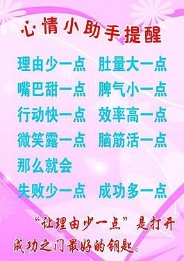 心情小助手圖片