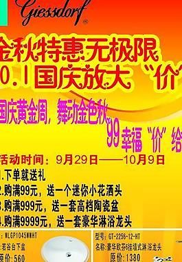 卫浴x展架图片