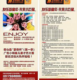 地產(chǎn)x展架圖片