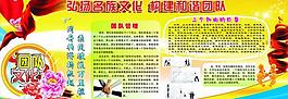 团队文化图片