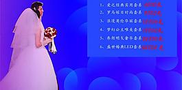婚慶海報矢量圖片