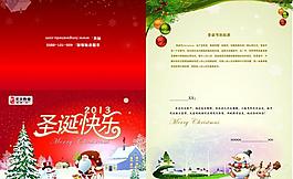 圣誕賀卡圖片
