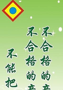 企業(yè)標(biāo)語圖片