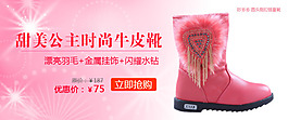 淘寶促銷海報