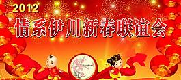 聯(lián)誼會圖片
