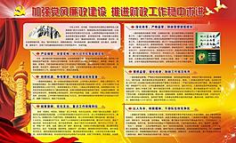黨風廉政圖片