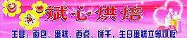 蛋糕店門頭圖片