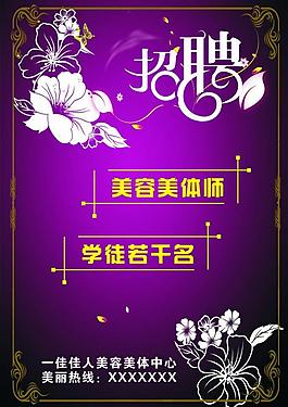 招聘圖片