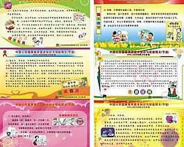 健康教育圖片