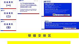 浦发银行提示语图片