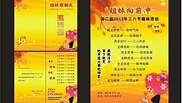 婦女節(jié)圖片