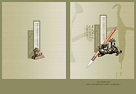 中國(guó)風(fēng)書法筆房地產(chǎn)廣告