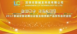 舞臺(tái)后幕圖片