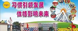 小學(xué)生好習(xí)慣圖片