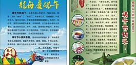 端午節圖片