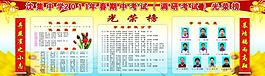 中學(xué)光榮榜圖片