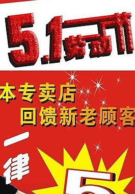 勞動(dòng)節(jié)圖片