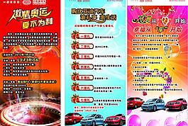 汽車展架圖片
