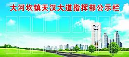 公示欄圖片