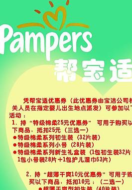 幫寶適圖片